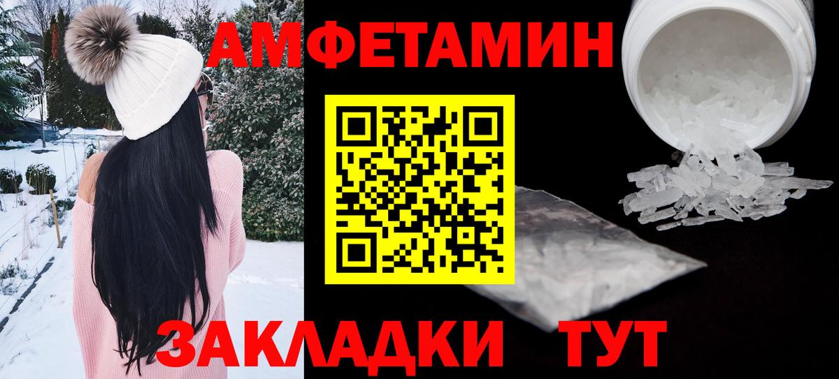 Орск  АМФЕТАМИН 97%  Вход с VPN 