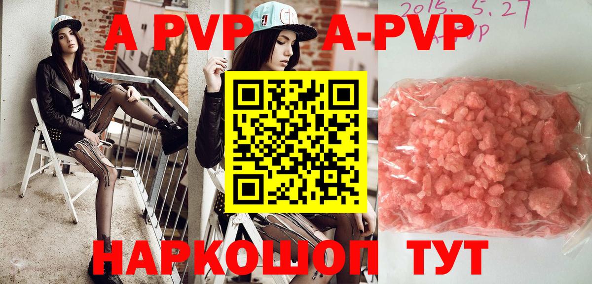 Орск  A-PVP СК КРИС  A PVP  Вход с VPN  Alfa_PVP СК 