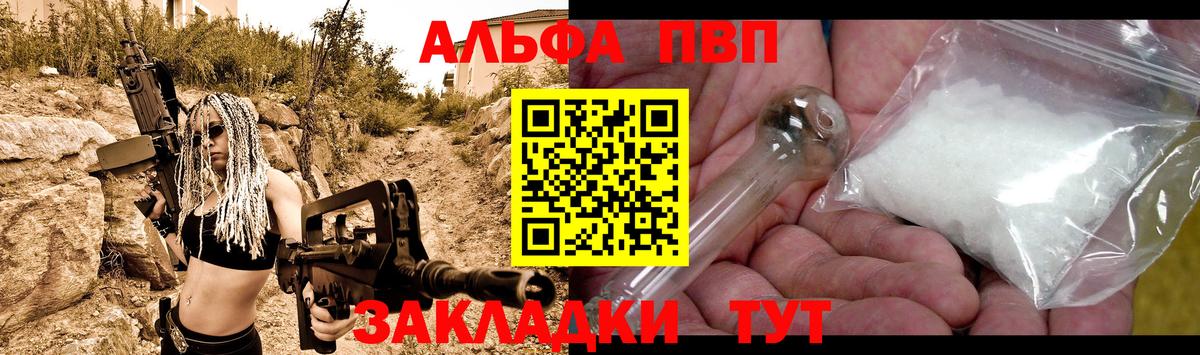 A PVP крисы CK Орск