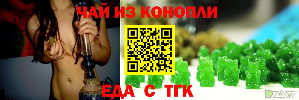 Canna-Cookies марихуана  Вход с VPN  Орск 