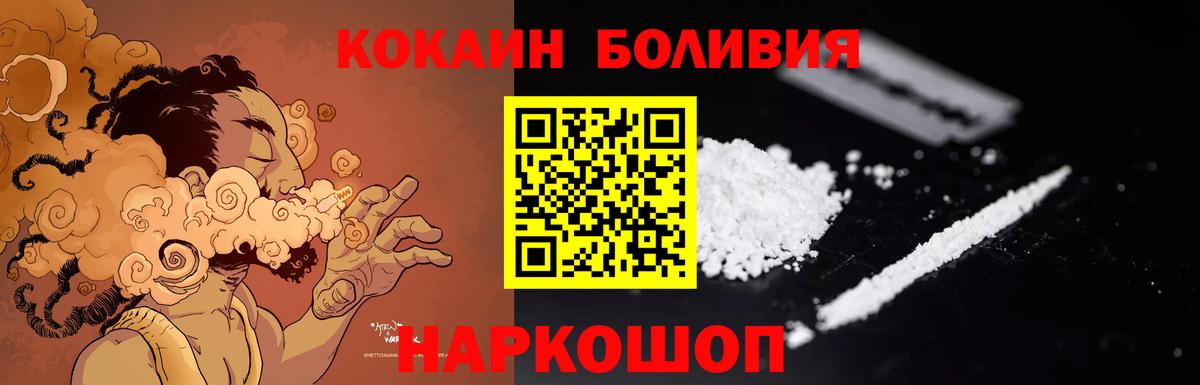 Кокаин Эквадор Орск