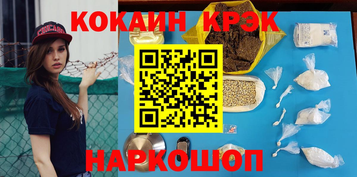 Cocaine  где купить   Вход с VPN  Орск  Cocaine 98% 