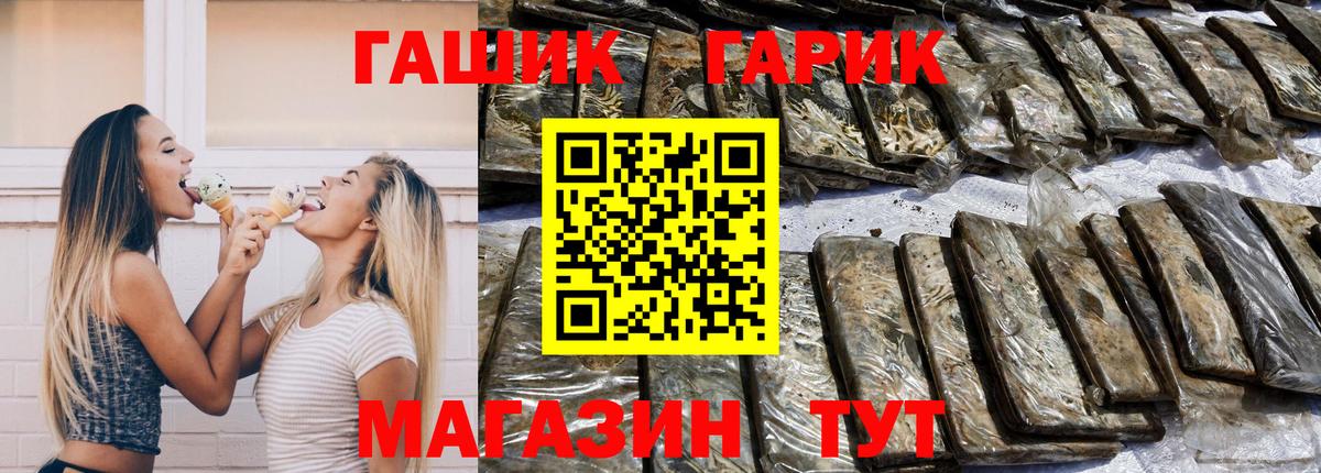 Орск  Гашиш AMNESIA HAZE  Вход с VPN  ГАШИШ гарик 
