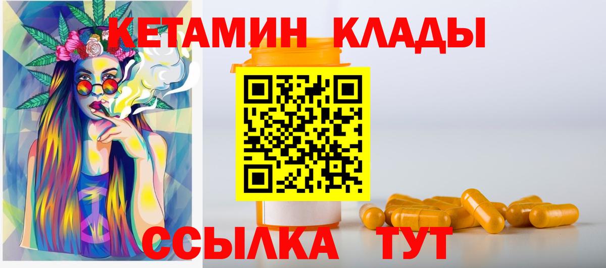 Кетамин ketamine Орск