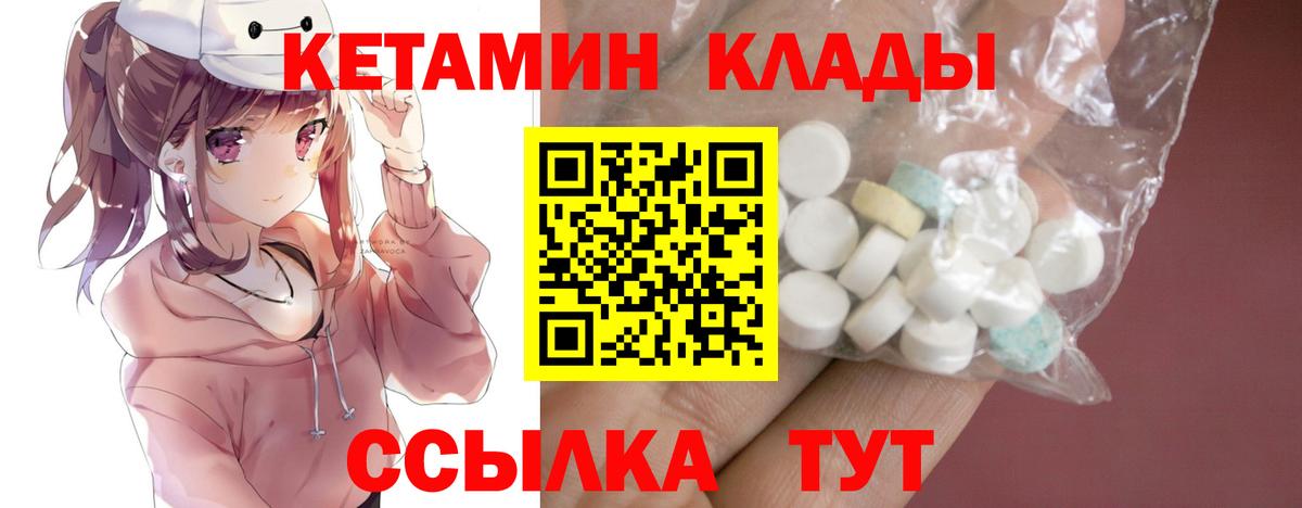 мориарти состав  Вход с VPN  Орск  КЕТАМИН VHQ  КЕТАМИН ketamine 