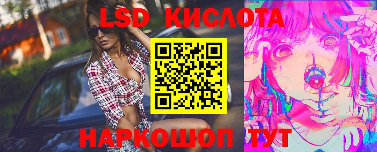 Лсд 25 экстази  ЛСД экстази ecstasy  LSD-25 экстази кислота  Вход с VPN  Орск 