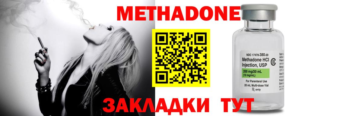 Орск  Метадон мёд  Вход с VPN  Метадон мёд 