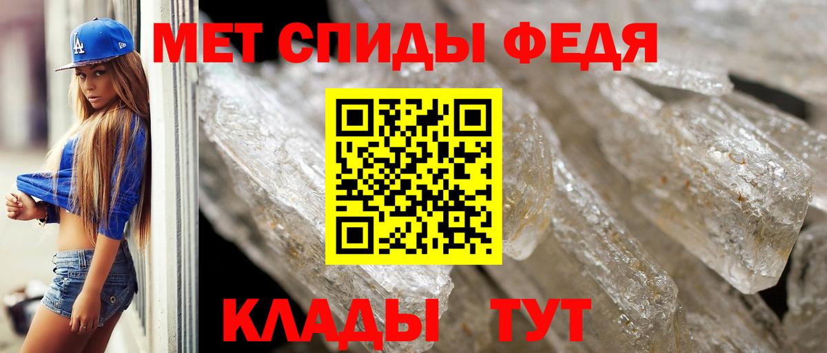 МЕТАМФЕТАМИН кристалл  МЕТАМФЕТАМИН кристалл  Вход с VPN  Орск 