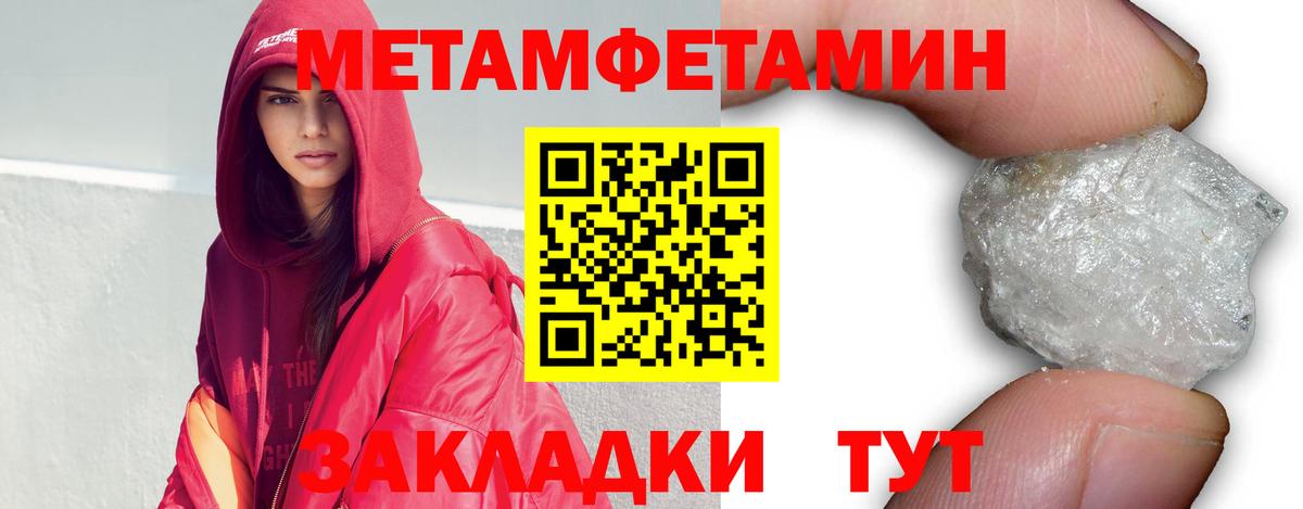 Первитин винт Орск