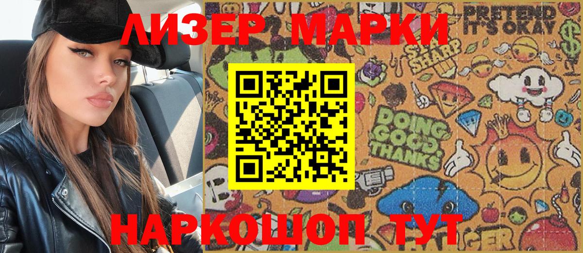 Орск  Наркотические марки  Марки 25I-NBOMe 1500мкг  Вход с VPN  Марки 25I-NBOMe 1500мкг 
