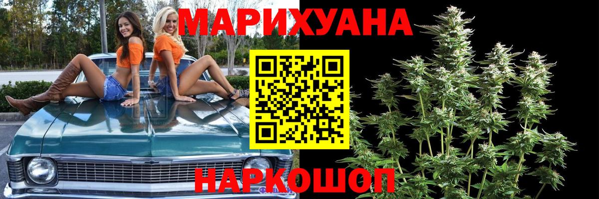 Орск  Бошки марихуана индика  Бошки Шишки Bruce Banner  Конопля конопля  Вход с VPN 
